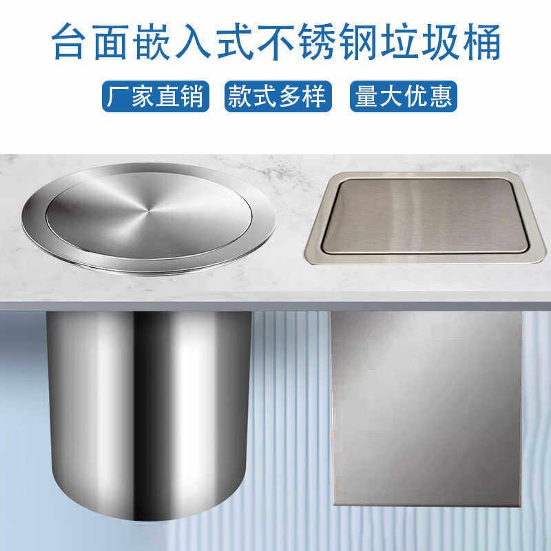 嵌入式不锈钢垃圾桶摇盖翻盖悬挂台面洗手间装饰盖子隐藏式化妆室
