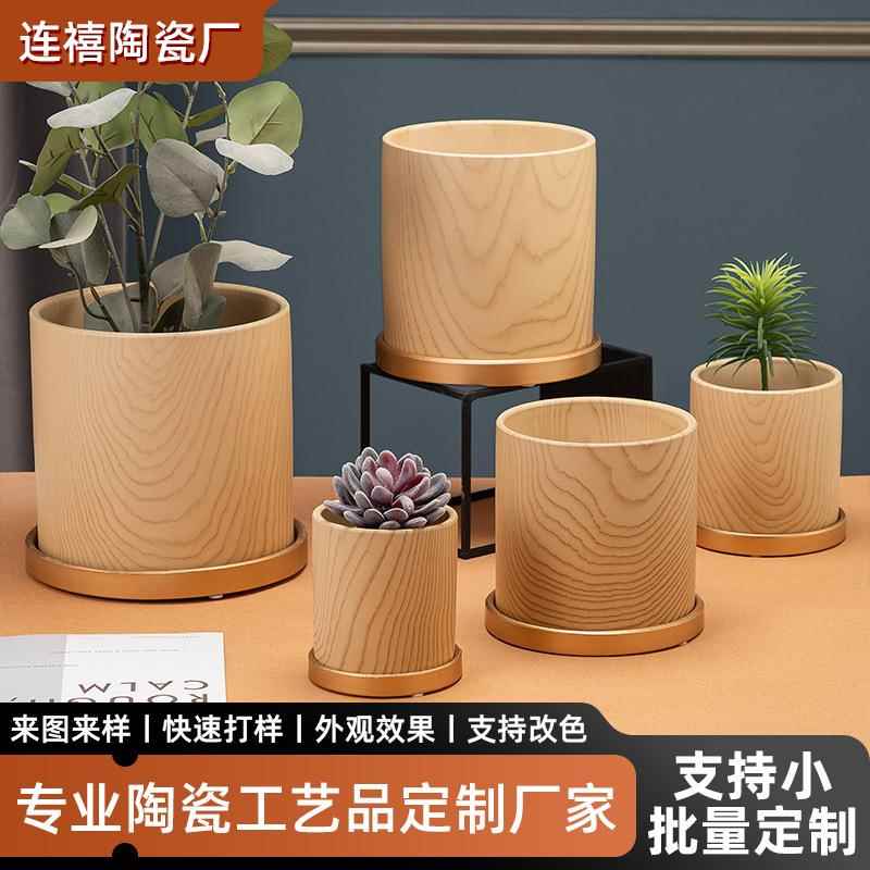 原木风陶瓷花盆简约创意木纹石纹带托盘多肉盆栽园艺客厅大花盆