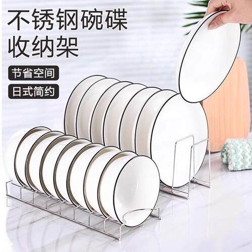 Stainless Steel Dish Storage Organizer, Plate Desktop Drying