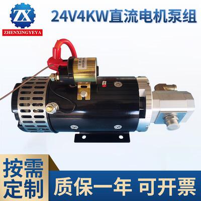供应24V4KW直流电机泵组液压动力单元电动液压泵总成泵直流电机