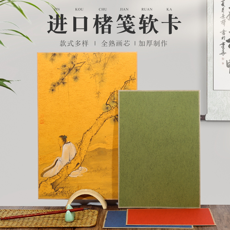 宣纸熟熟创笺宣硬笺楮卡卡纸纸用纸笺卡纸楮楮小楷书签文楮金色