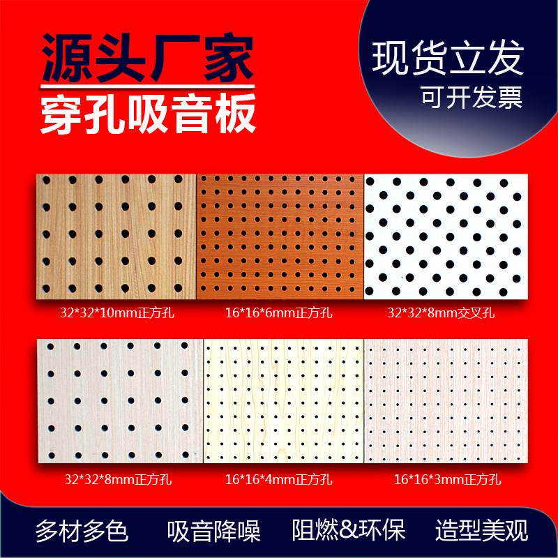 穿孔吸音板木质槽木背景墙面悬吊式天花板影院阻燃防火环保隔音装