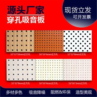 穿孔吸音板木质槽木背景墙面悬吊式天花板影院阻燃防火环保隔音装