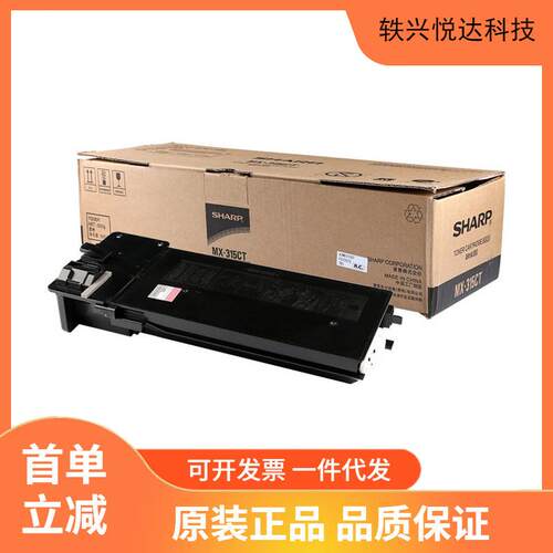 夏普墨粉盒(MX-315CT)黑色/1.8万页 MX-M2658U/M2658N/M3158U