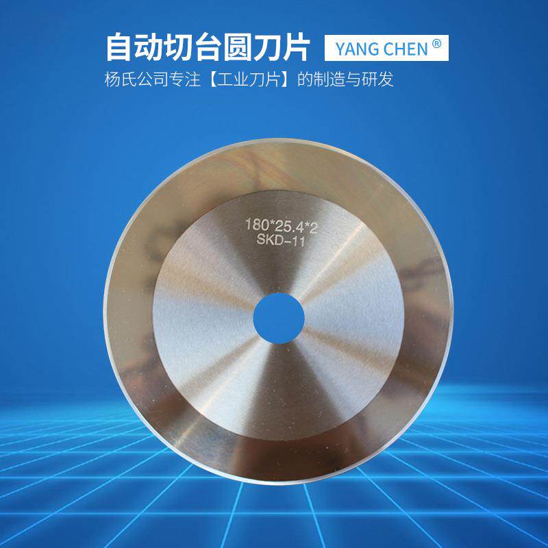 钨钢圆刀片 切布 胶带 自动切台机刀片圆形刀片 钨钢分切刀 圆刀