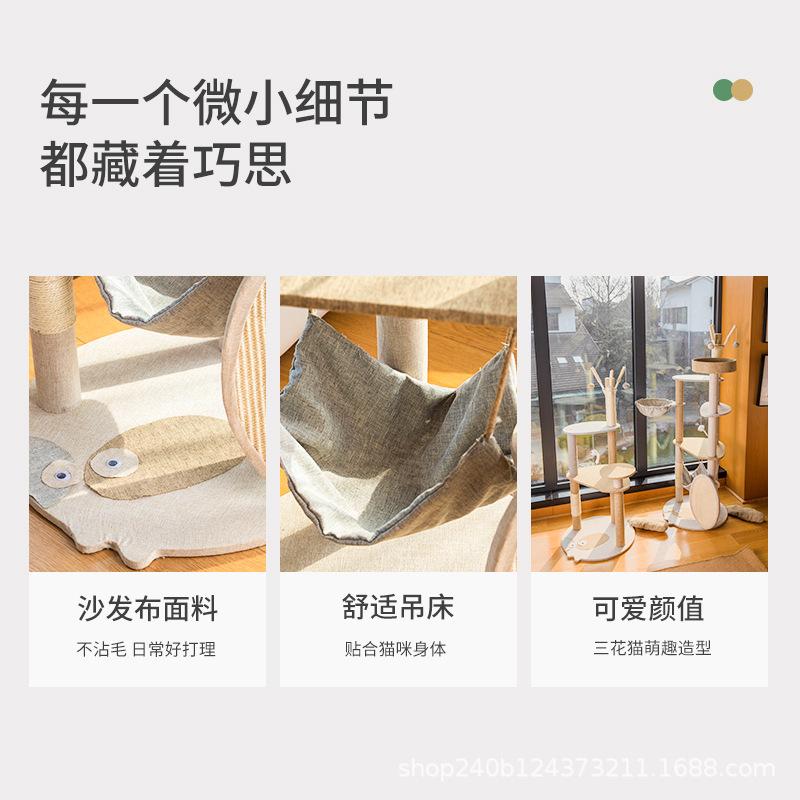 批发猫咪架子树猫宠物智能玩具