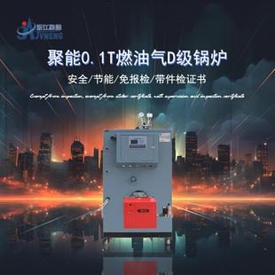 100kg天然气柴油蒸汽发生器食品腐竹饲料纸板加工锅炉