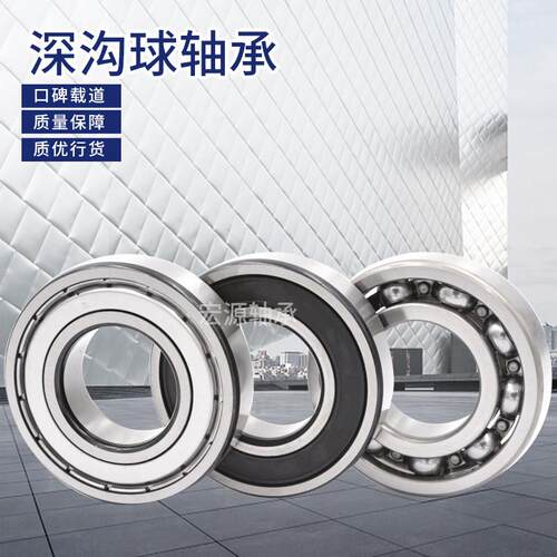 非标准轴承内径13x14毫米 外径24x25x28x32x35x42高度6x8x9x11x13