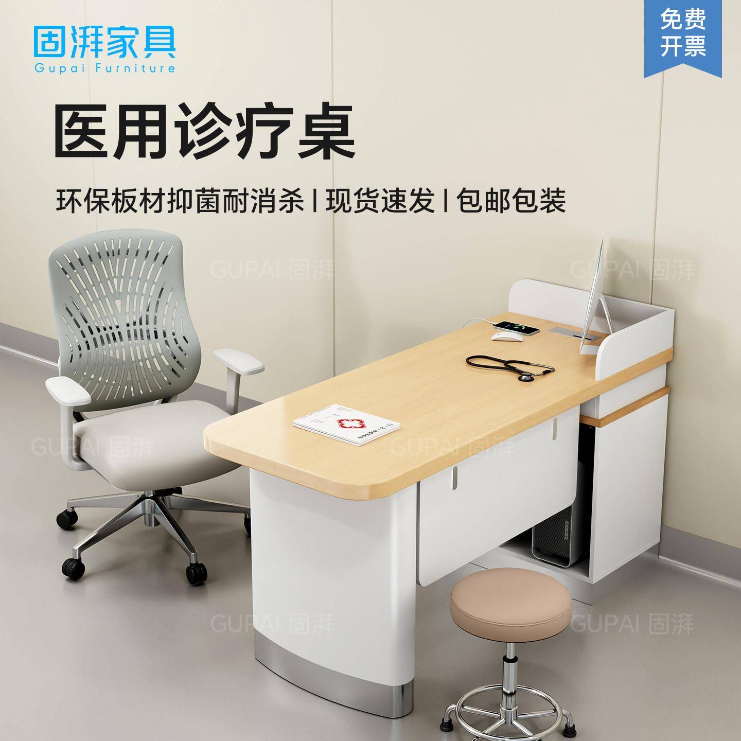 医院医生办公桌医用诊疗桌诊所诊桌中医馆看诊桌门诊检查面诊桌椅