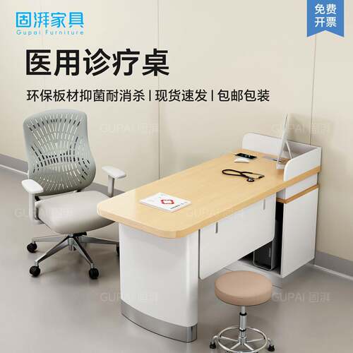医院医生办公桌医用诊疗桌诊所诊桌中医馆看诊桌门诊检查面诊桌椅