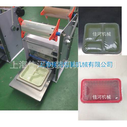 家应一ITH餐次性快餐盒封供口机 盒封口机厂 杯盒封口机