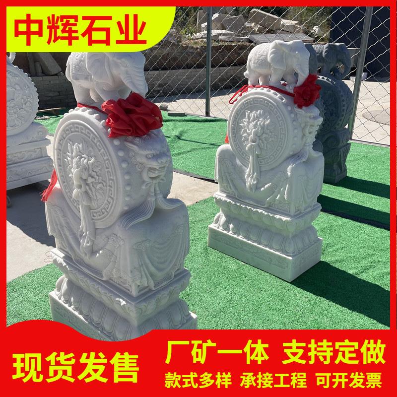 别墅门口石门墩家用石鼓抱鼓石一对汉白玉小象石雕门墩