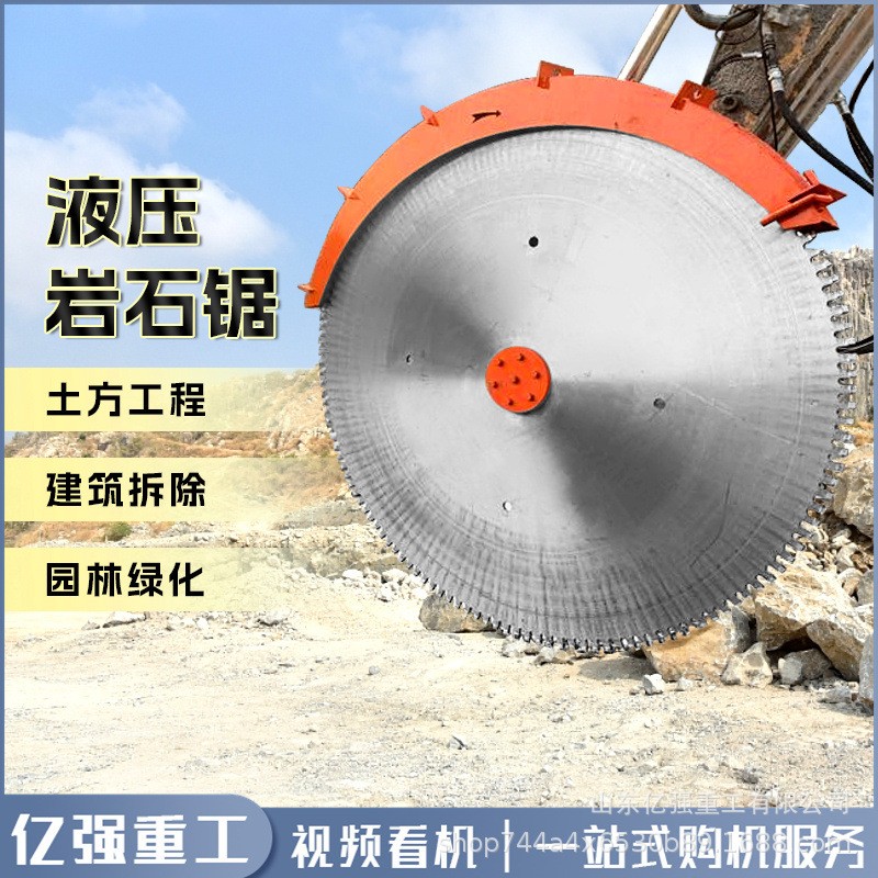 挖掘机液压岩石锯矿山开采路面开槽混凝土切割圆盘锯挖改岩石锯机