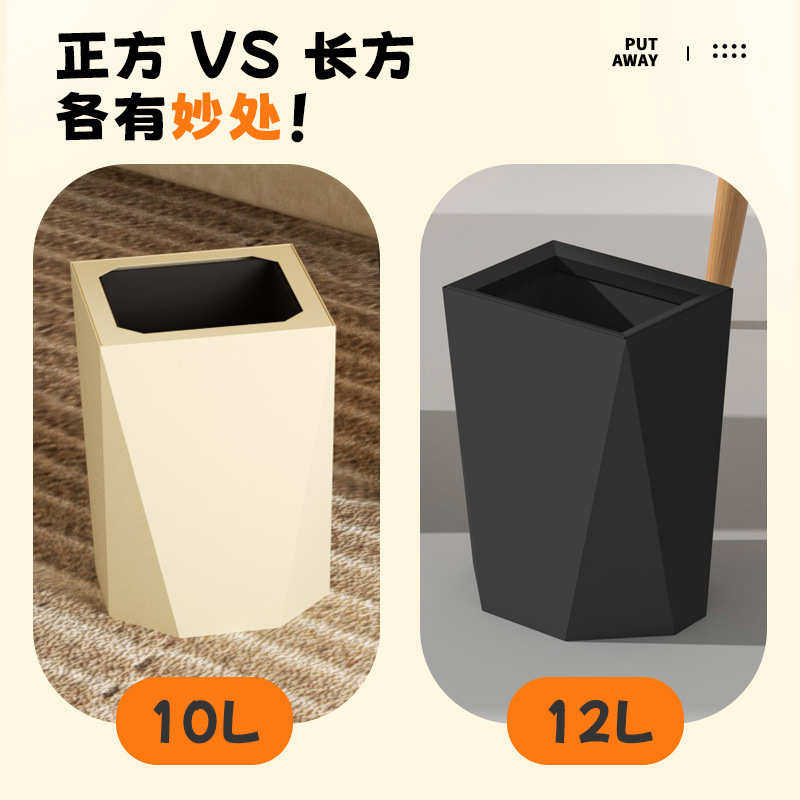 会大号所多边家用金属创意客厅垃圾桶垃圾箱无盖高档菱形北欧风