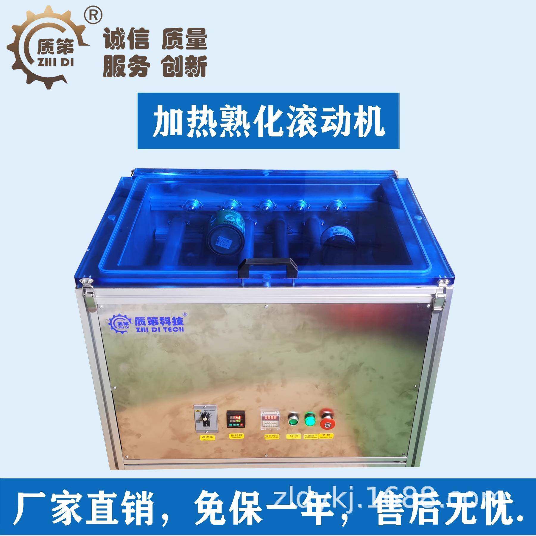 加热型滚动搅拌机油墨银浆浆料料筒胶水树涂料树脂防沉淀熟化机