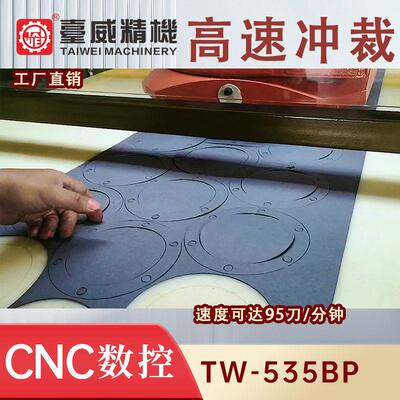 全自动砂纸密封件气缸垫片裁断机德国技术合作精密裁切机15天交付