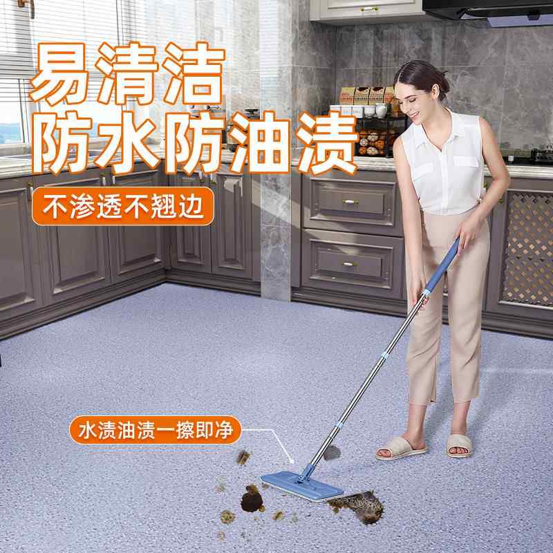 厨房地垫防滑防油防水免洗可擦PVC地板贴家用地板革水泥地直接铺
