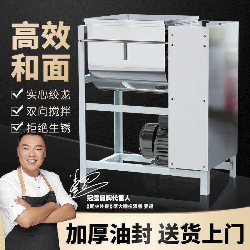 和面机商用5 10 15 25公斤全自动面粉活面揉面打面搅面拌面搅拌机