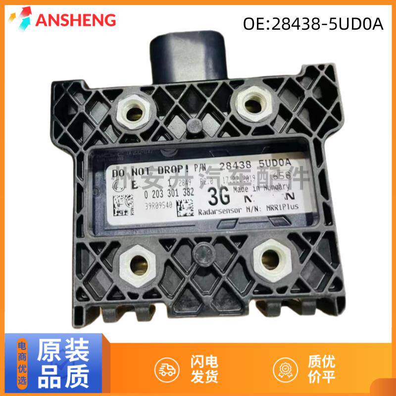 28438-5UD0A 适用于日产Sentra巡航控制距离毫米波雷达传感器