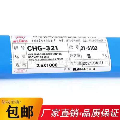 TG-S309不锈钢氩弧焊丝ER309TG-S309不锈钢氩弧焊丝ER309