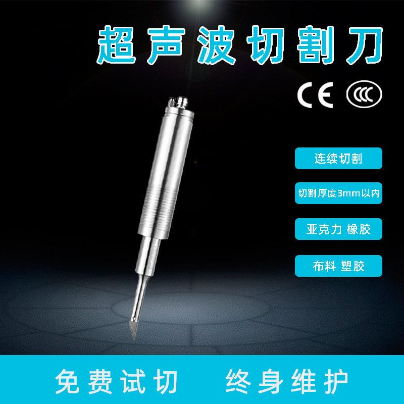 塑料自动切割刀超声波手持切割机无纺布标切割机切唛机厂商直供