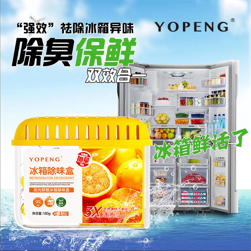 冰箱除味剂专用除异味活性炭固体