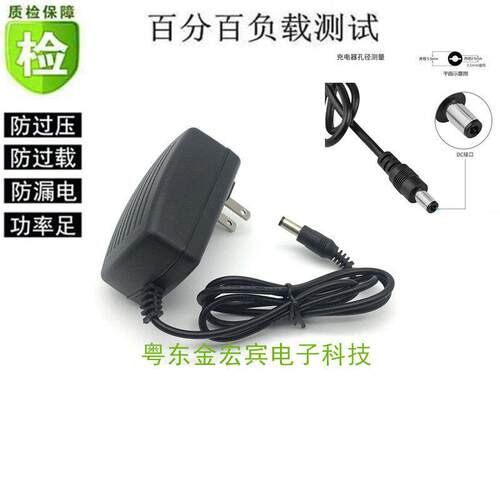 适用上海菁海仪器 FA1004N/2004N 电子天平秤电源配接器线充电器