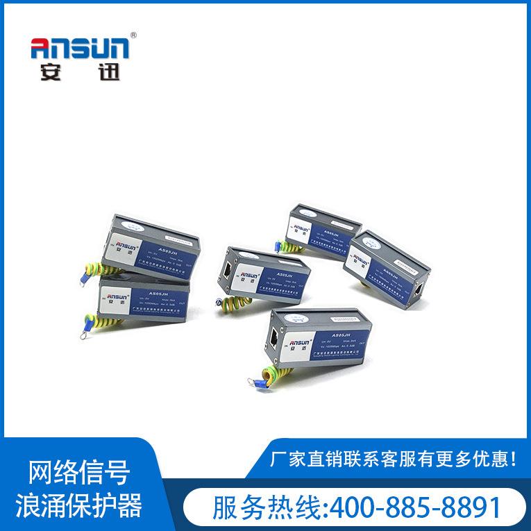 20kA直击雷网线防雷器 IP20网桥避雷器 rj45网络防雷器浪涌保护器