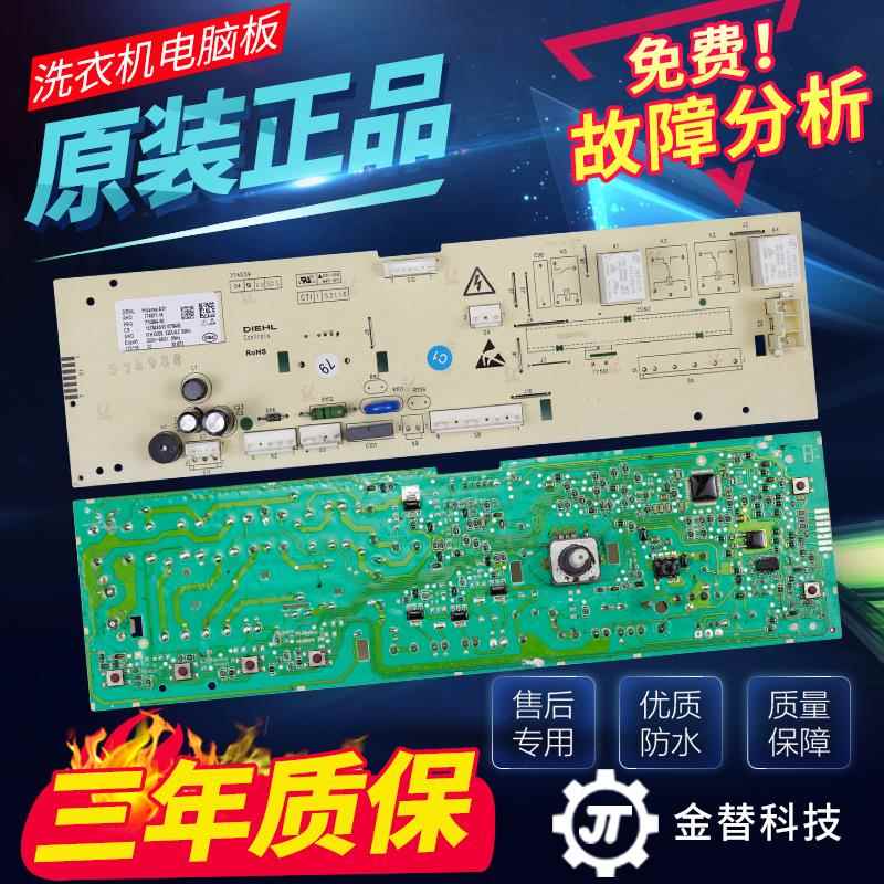 海信滚筒洗衣机电脑板XQG80-U1201F L121B XQG80-D1218BW电路主板