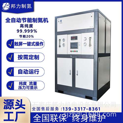 锂电新能源制氮机封装烧结退还原氮气发生器99.999纯度氮气现