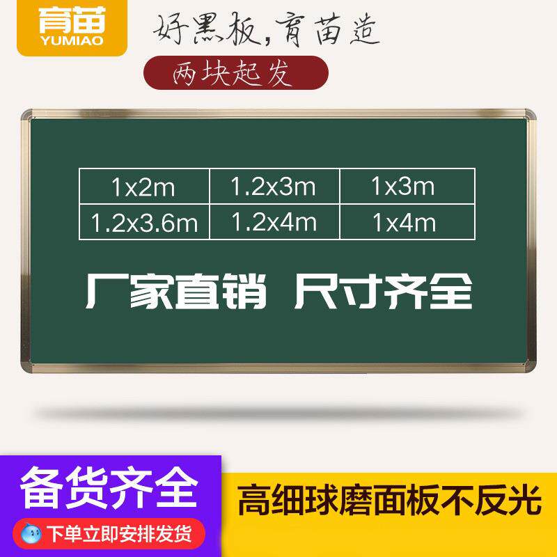 育苗磁性教学黑板大号黑板挂式黑板白板学校教室单面绿板1*2米