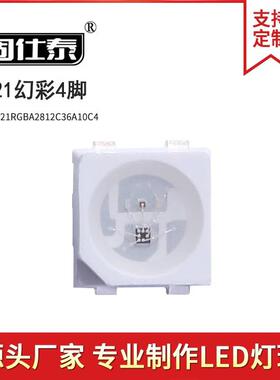 2121幻彩4脚5v贴片RGB内置控制IC灯LED贴片发光管闪灯直