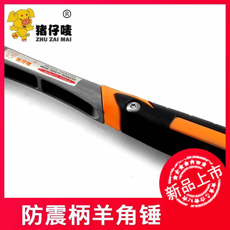 防震锤13安元头直角防震柄牙面锤木工工具木匠手动工具五金工具
