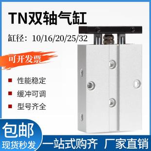 TN20x30双杆头气缸小型气动气压伸缩双排轴缸开料机微行32x50汽缸