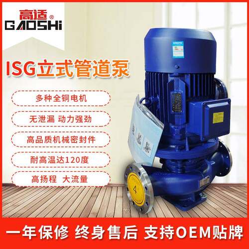 16年老厂供应ISG立式管道离心泵铸铁清水管道泵耐高温循环水泵