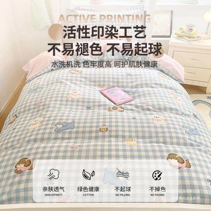 开学季学生宿舍床上三件套纯棉床单被套被子被芯全套一整套