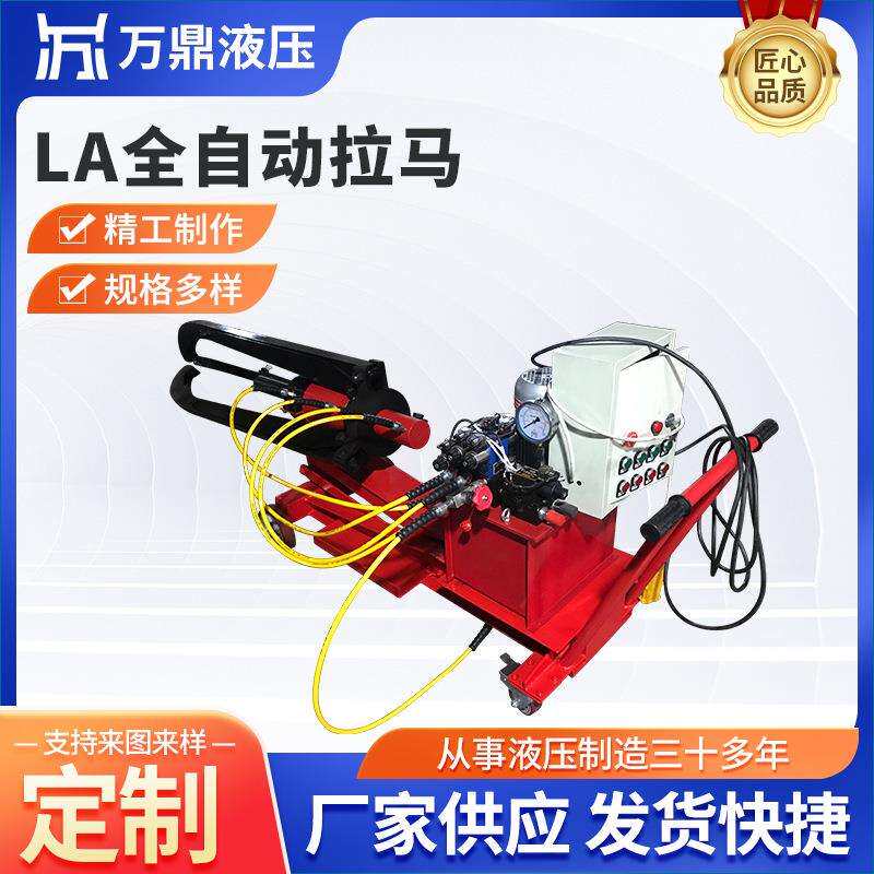 LA全自动拉马 供应全自动车载式液压拉马三爪大型电动升降拔轮器