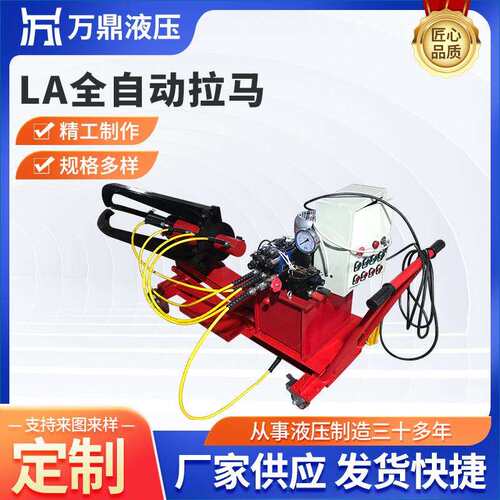 LA全自动拉马供应全自动车载式液压拉马三爪大型电动升降拔轮器