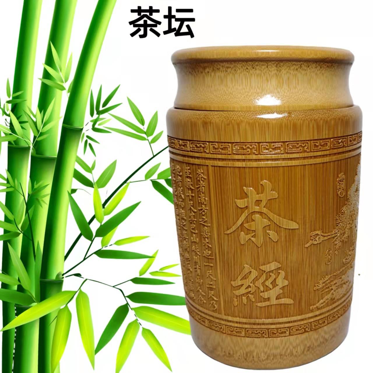 罐竹木茶防茶叶家用道旅行茶叶筒便捷潮式密封浮雕茶经储茶罐茶罐