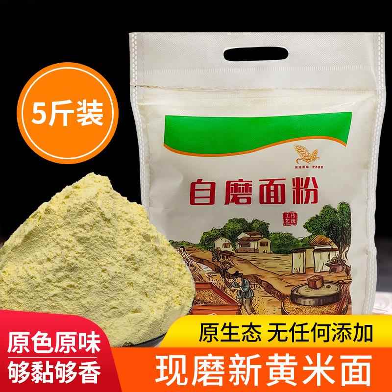 糕面山西黄米面年糕粘豆包大黄米面粉黍子面大同现磨炸油糕家商用