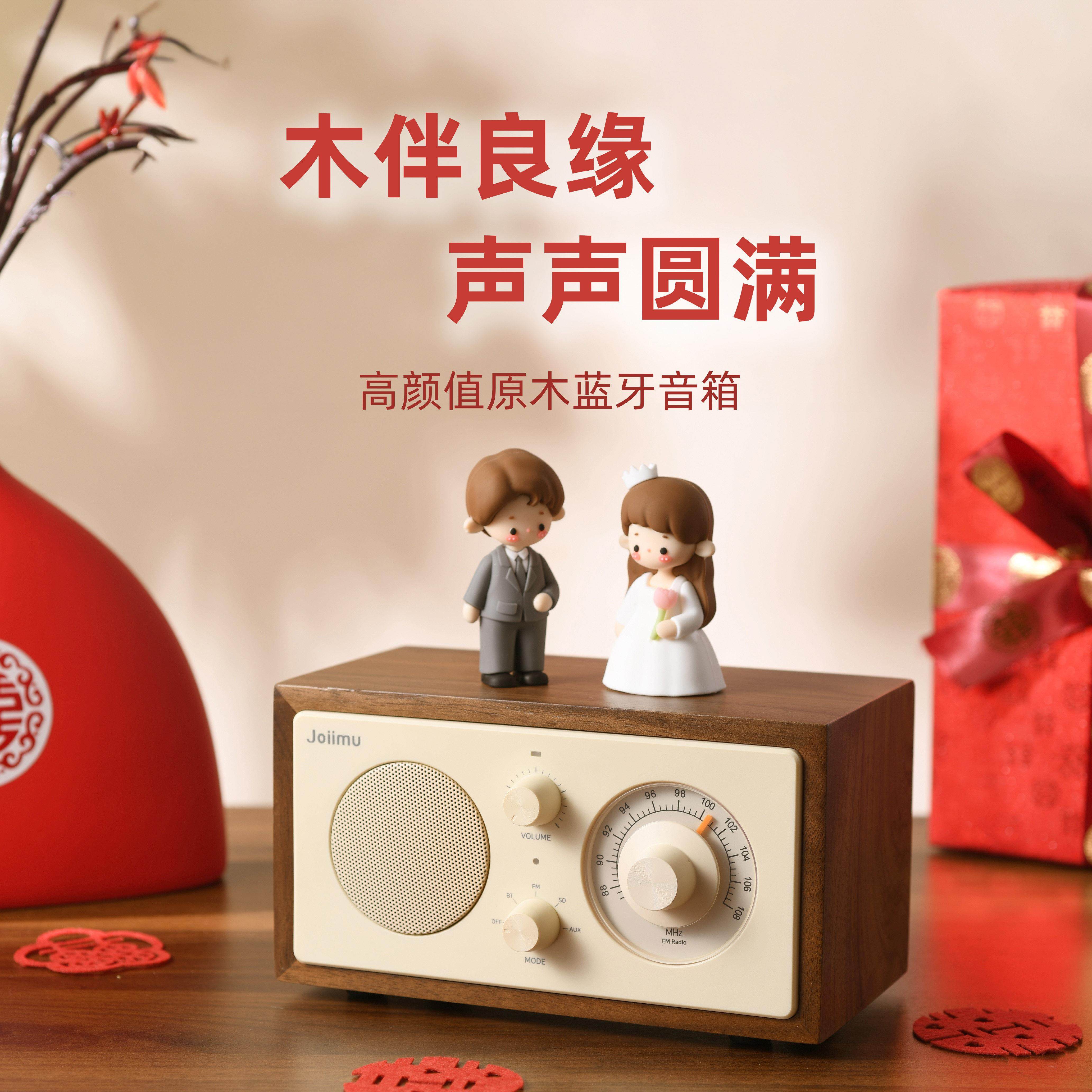 新婚礼物结婚订婚高颜值小众音响装饰摆件送闺蜜送姐妹送新人礼品