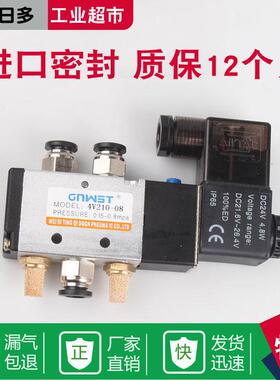 气动电磁阀4v210-08二两位五通12v线 线圈24v气阀220v换向阀