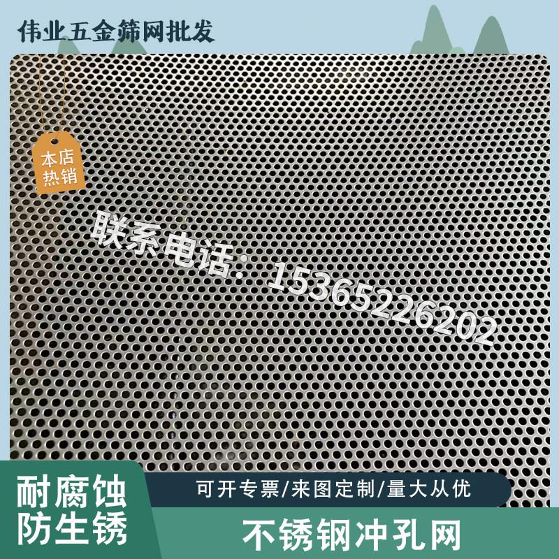 304不锈钢圆孔筛网适用于定制1mm小孔冲孔网 微孔过滤网片