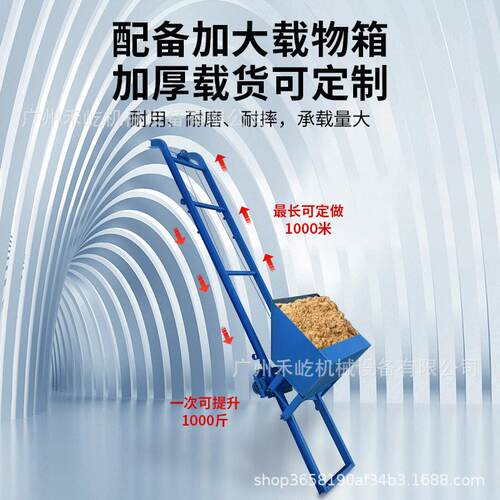 爬山虎上料机新款上料家用拉土上货机械混凝土翻斗速护坡运料机