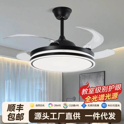 隐形风扇灯中山工厂餐厅灯客厅吊扇灯变频48寸静音灯具可调光