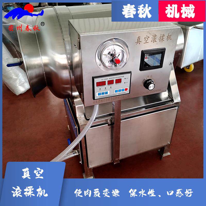 全自动肉制品真空滚揉腌制机鱼肉类快速入味嫩化机牛肉滚揉摔打