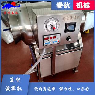 全自动肉制品真空滚揉腌制机鱼肉类快速入味嫩化机牛肉滚揉摔打
