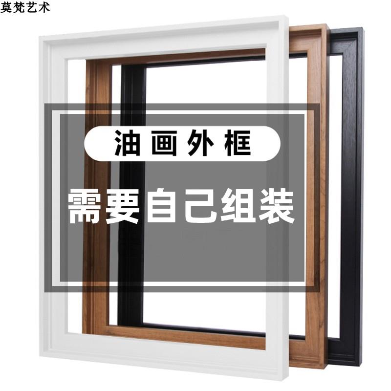 需自己组装 数字油画原木色L型带框PS外框画画框简约装饰画相框