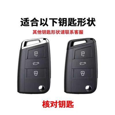 19-25款大众朗逸钥匙套专用朗逸PLUS满逸五百万星空壳车23包扣