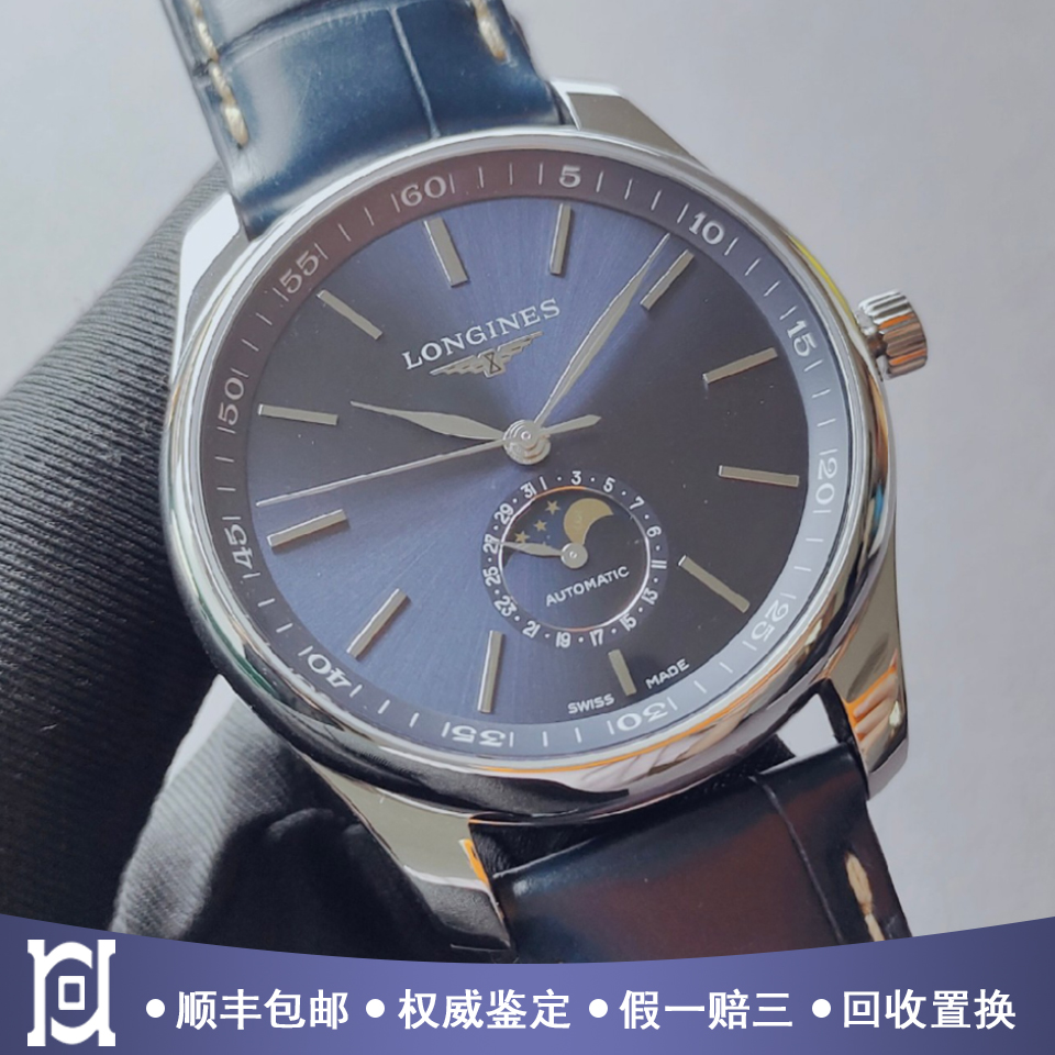 全套浪琴名匠42mm精钢蓝盘98新自动机械皮带男手表L2.919.4.92.0